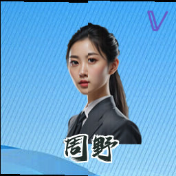 周野
